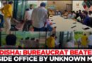 Odisha Bureaucrat Punched, Kicked, Slapped by Unknown Men Inside Bhubaneswar Municipal Office