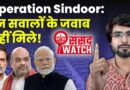 Operation Sindoor पर चर्चा का सार: क्रेडिट मोदी का, जवाबदेही Nehru की | Sansad Watch