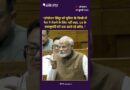 Parliament Monsoon Session: ऑपरेशन सिंदूर को लेकर पीएम मोदी ने क्या कहा?