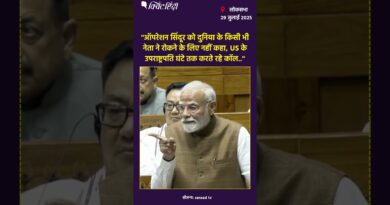 Parliament Monsoon Session: ऑपरेशन सिंदूर को लेकर पीएम मोदी ने क्या कहा?