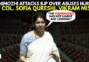 PM Modi Should Learn Humility From Dr. Manmohan Singh’: Kanimozhi Lambasts Modi Govt Over Pahalgam