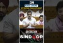 Rahul Gandhi says all opposition parties stood with the government during Operation Sindoor | BJP