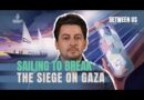 Sailing to break the siege on Gaza | Between Us