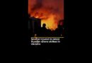 Several injured in latest Russian drone strikes in Ukraine | AJ #shorts
