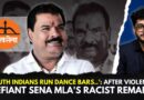 Shiv Sena MLA Sanjay Gaikwad Defiant After Assaulting Canteen Staff On Camera; Targets South Indians