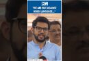 #Shorts | Aaditya Thackeray Slams Nishikant Dubey’s Remark Over Language Row | Maharashtra | Marathi