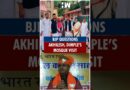 #Shorts | BJP hits out at Akhilesh Yadav over mosque visit, questions Dimple Yadav’s attire | UP SP