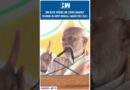 #Shorts | PM Modi Speaks On Crime Against Women In West Bengal Under TMC Rule| BJP | Mamata Banerjee
