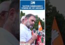 #Shorts | Rahul Gandhi Slams Electoral Revision In Bihar | Election 2025 | Tejashwi Yadav | Congress