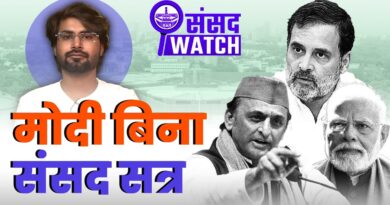 SIR पर हंगामा:  Sansad ठप, प्रधानमंत्री Out of Station | Sansad Watch