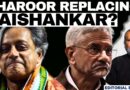 Will Modi Drop Jaishankar for Tharoor? | Editorial with Sujit Nair | BJP | EAM | Congress