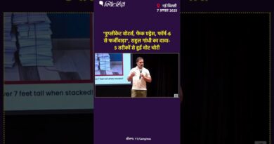 “डुप्लीकेट वोटर्स, फेक एड्रेस, फॉर्म-6 से फर्जीवाड़ा”, राहुल गांधी का दावा- 5 तरीकों से हुई वोट चोरी