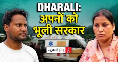 आपदा के चार दिन बाद भी धराली में फंसे हैं स्थानीय लोग