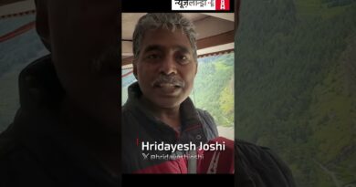 कोहरा, तेज़ आवाज़, और फिर सैलाब…