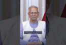 Bangladesh marks revolution anniversary with pledges for reform | DW News