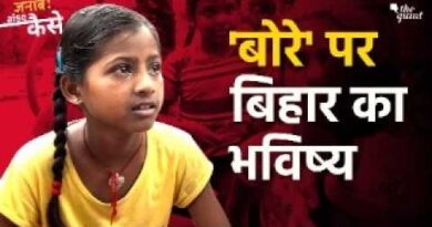 Bihar School Crisis: Kids Sit on Floors, No Power, No Toilets | Education System Exposed| The Quint