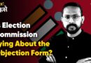 Bihar SIR Draft 2025: Voter List Irregularities Exposed | Alive Voters Declared Dead | Claim Form