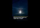 Blazing fireball lights up the night sky in Japan | AJ#shorts