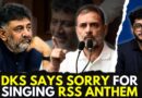 DK Shivakumar Singing RSS Anthem: Karnataka Deputy CM Apologises Over Row In Assembly | Congress