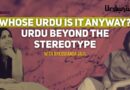 Exploring Urdu’s Shared Heritage with Rakhshanda Jalil | Urdunama Podcast | The Quint