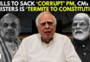 Kapil Sibal Hits Out At Modi Govt’s Bills That Sack ‘Corrupt’ PM, CMs and Ministers | Amit Shah