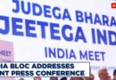 LIVE | INDIA Bloc Parties Addresses Joint Press Conference At Vijay Chowk | Congress | TMC | SS UBT