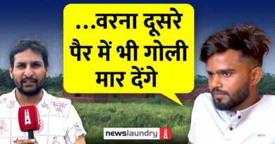 Mathura Half Encounter: पुलिस ने 1 मार्च को उठाया 4 मार्च को पैर में गोली मारकर दिखाई मुठभेड़