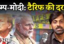 Modi-Trump रिश्ते, Malegaon मामले में फैसला और Operation Sindoor पर संसद में बोले मोदी | NL Charcha