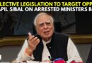 “Motive To Destabilize Oppn Govts”: Kapil Sibal On 130th Constitutional Amendment Bill | Amit Shah