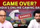 Online gaming ban, Trump’s 50 per cent tariff on India | Chhota Hafta 552