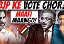 Pt.3 – Watchdog Or Lapdog? | INDIA Bloc Goes Ballistic Against CEC Gyanesh Kumar | Akash Banerjee