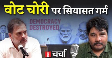 Rahul Gandhi का चुनाव आयोग पर हमला और मदद की गुहार लगाते पहाड़ | NLCharcha 383