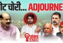 Sansad Watch: Taxation bills passed without debate amid INDIA Bloc protests