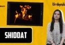 ‘Shiddat’—When Feeling Knows No Measure | Urdunama Podcast | The Quint
