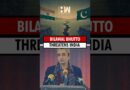 #Shorts | Bilawal Bhutto warns India over Op Sindoor and the suspension of the Indus Waters Treaty