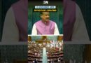 #Shorts | Chaos in Lok Sabha amid sloganeering and shouting by the opposition | Rahul Gandhi