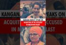 #Shorts | Kangana Ranaut speaks on the acquittal of all accused in 2008 Malegaon blast case | BJP
