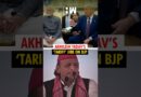 #Shorts | WATCH | Akhilesh Yadav’s jibe at BJP as US imposes 50% tariffs on India | PM Modi | Trump