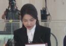South Korea’s ex-first lady apologises