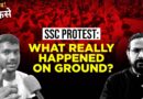 SSC Exam Controversy: What Really Happened at the SSC Protest in Delhi? | Students vs System