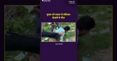 Uttar Pradesh: हाथरस में दलित युवक को आधा दर्जन युवकों ने बेरहमी से पीटा | The Quint