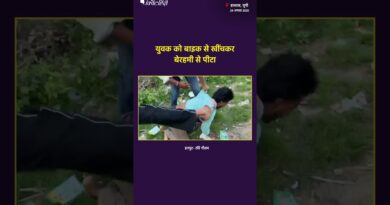 Uttar Pradesh: हाथरस में दलित युवक को आधा दर्जन युवकों ने बेरहमी से पीटा | The Quint