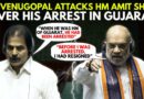 WATCH: Amit Shah Vs KC Venugopal Over Resignation Of PM, CM, Ministers After Being Arrested |Gujarat