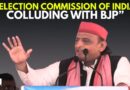 ‘Whole Country Is Keeping An Eye On Bihar Elections’: SP Supremo Akhilesh Yadav’s Speech In Bihar