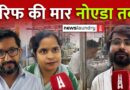 50% टैरिफ का झटका: नोएडा की फैक्ट्रियों में उत्पादन घटा, बेचैनी बढ़ी
