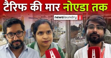 50% टैरिफ का झटका: नोएडा की फैक्ट्रियों में उत्पादन घटा, बेचैनी बढ़ी