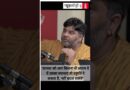 ‘जानवर को आप कितना भी आराम दे दें उसका स्वाभाव जो प्रकृति ने बनाया है, नहीं बदल सकते’