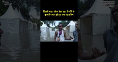 Delhi Flood: सीएम रेखा गुप्ता के दौरे के कुछ दिन बाद ही डूब गया राहत कैंप| The Quint