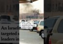 Israeli Strike in Qatar Targets Hamas Leadership