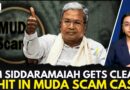 Karnataka CM Siddaramaiah, His Family Get Clean Chit In MUDA Scam Case